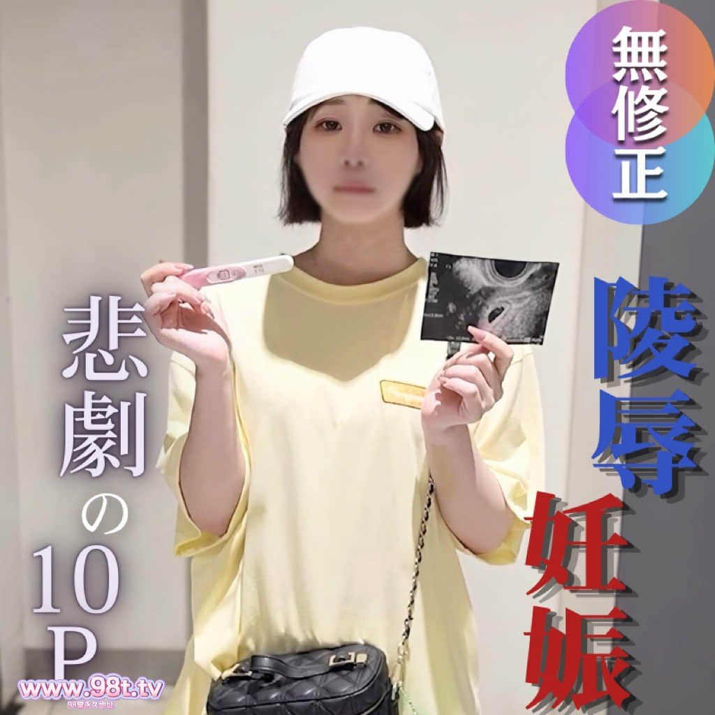 FC2PPV-4725114-【複数】【絶望の狭間 望まない妊娠】『同情するなら金をくれ』 妊娠の根源とな