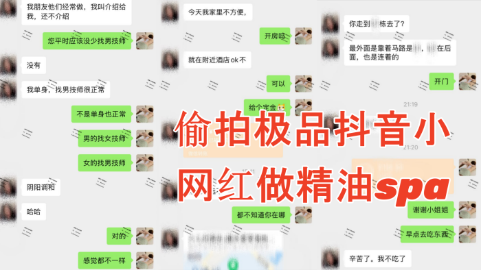 【按摩小子】 男技师上门按摩，偷拍极品抖音小网红做精油spa，翘臀长腿极品身材，刚按摩几分钟，内裤就湿了