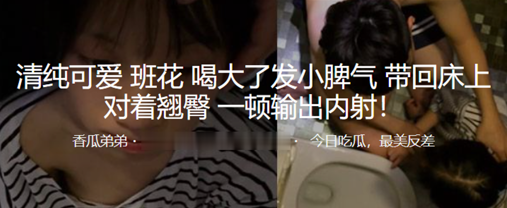 清纯可爱.班花喝大了发.小脾气，带回床.上对着翘臀. 一顿输出