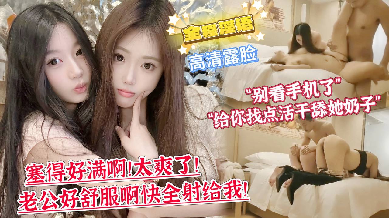 双飞少妇，少妇叫上闺蜜一起玩双飞，兜里有钱约俩少妇。