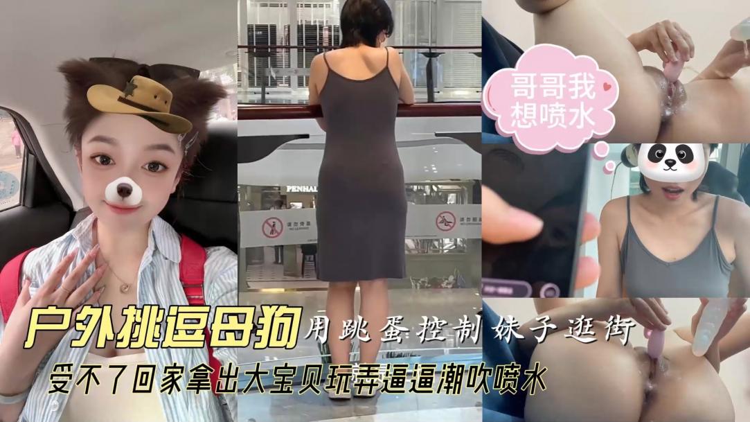 好诱惑的户外挑逗妈妈呀自己也喜欢这样的被男人摸吧