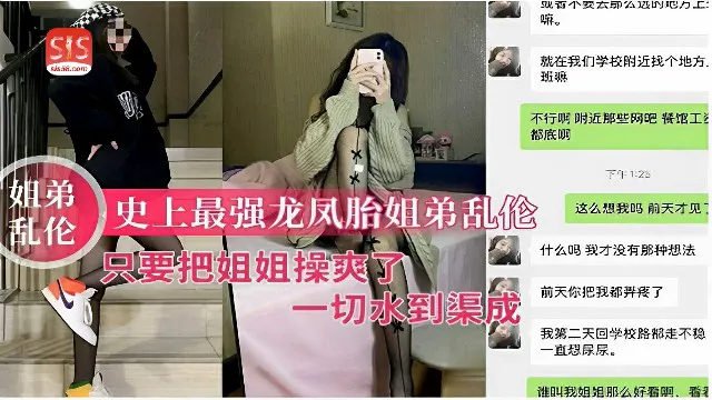 【史上最强姐弟乱伦】-龙凤胎姐弟，只要把姐姐操爽了一切将水到渠成C..Users.Administrator.Downloads.N_m3u8DL-CLI_v3.0.2_with_ffmpeg_and_SimpleG.Batc