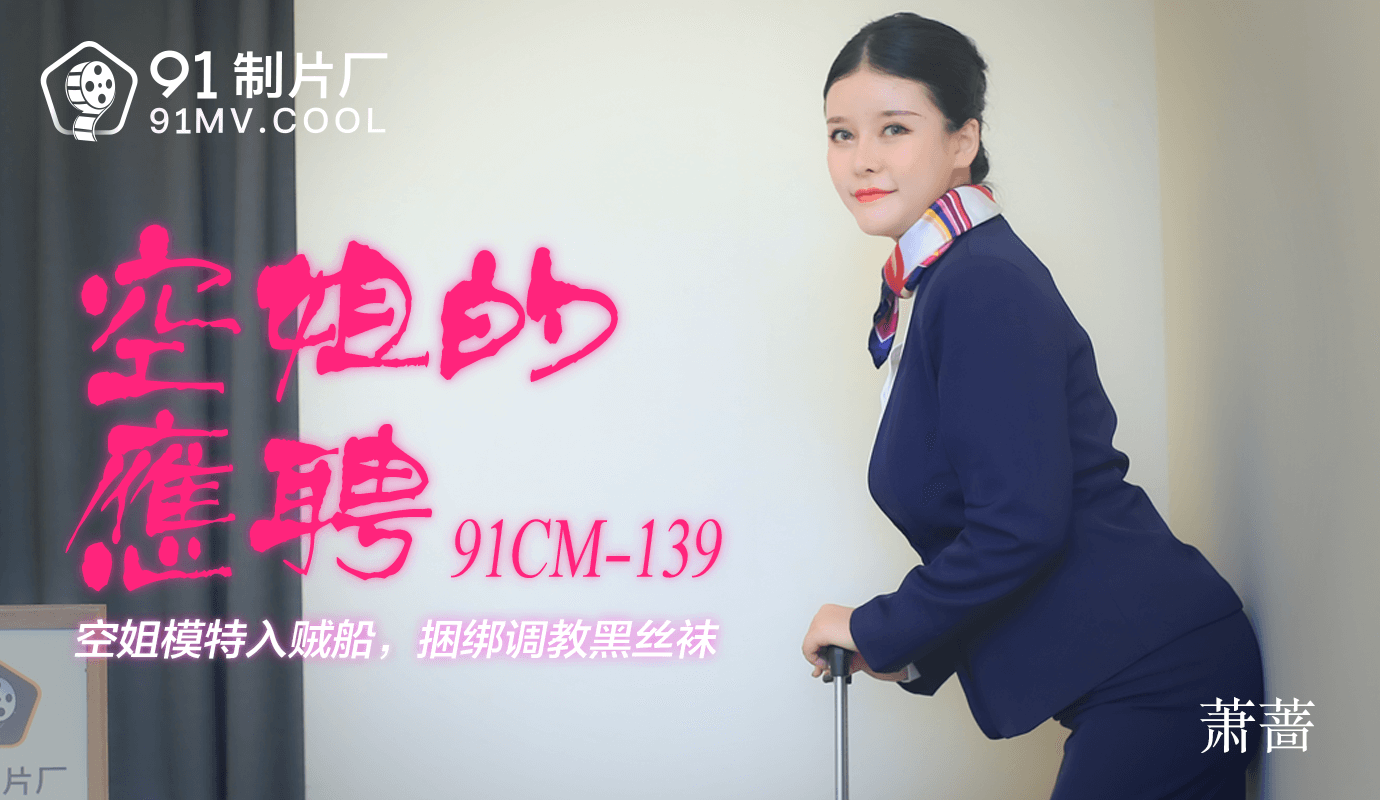 《空姐的兼职》的封面图