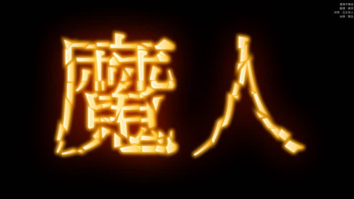 黑獸_2的封面图