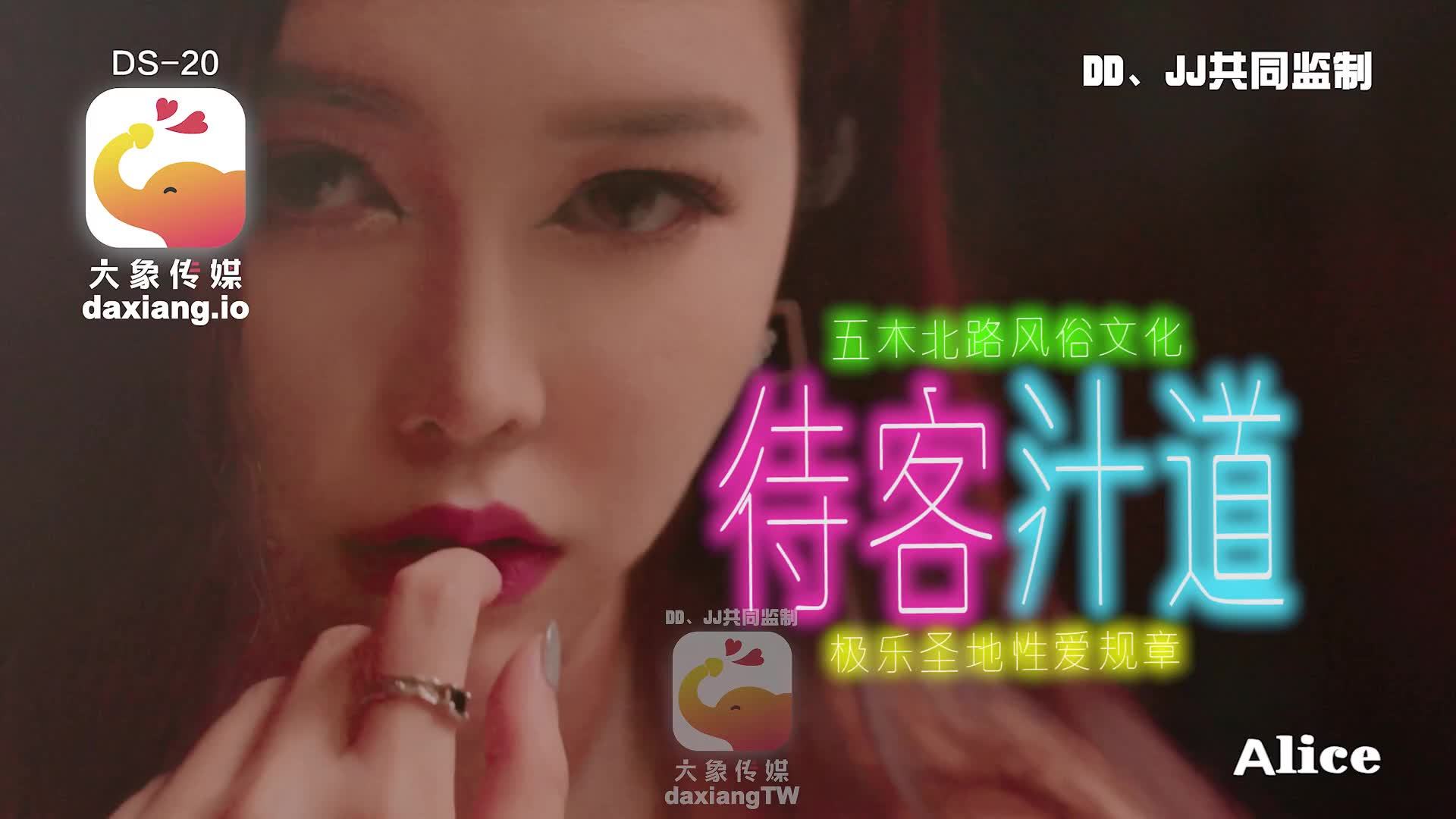 大像传媒之风俗店板娘对我像情侣般独一无二的性招待的封面图