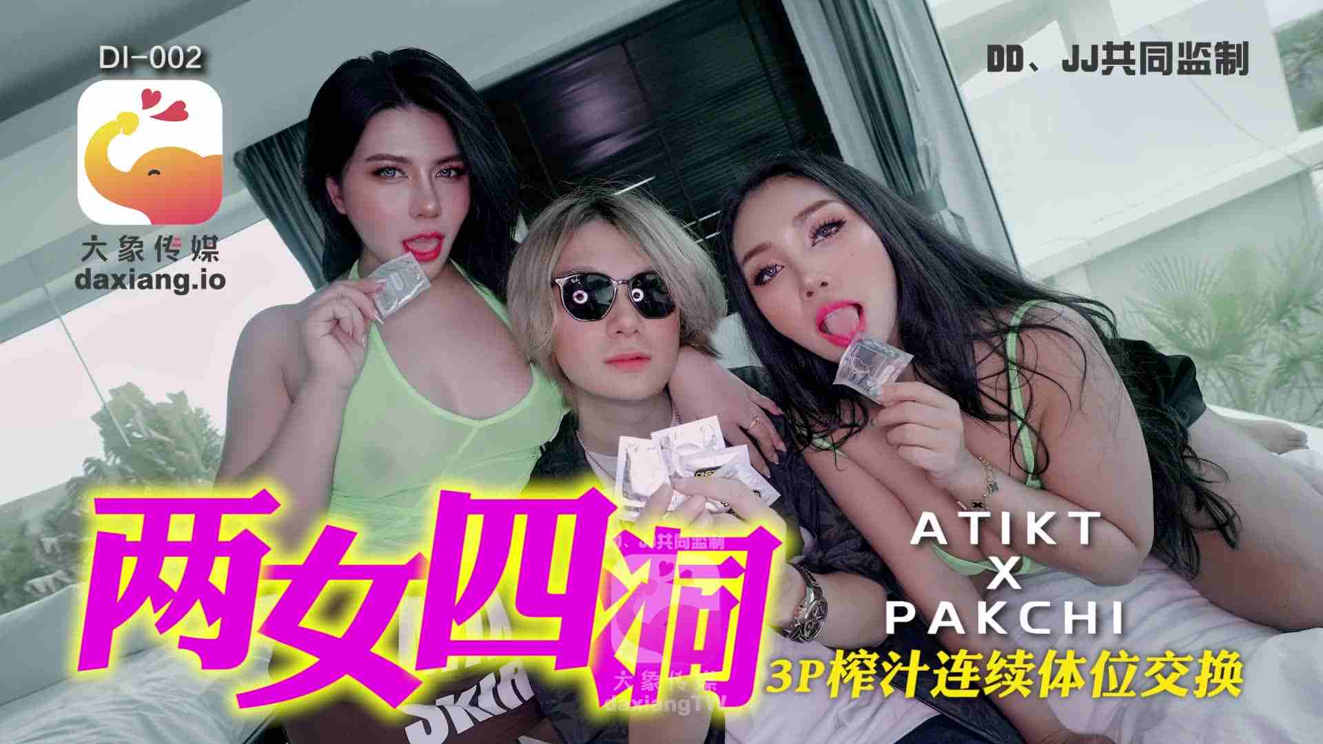 大像传媒之大象国际系列泰国搭讪EP03的封面图