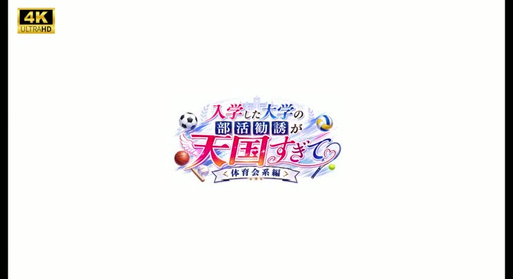 [ぬくもりしろっぷ]_入学した大学の部活勧誘が天国すぎて的封面图